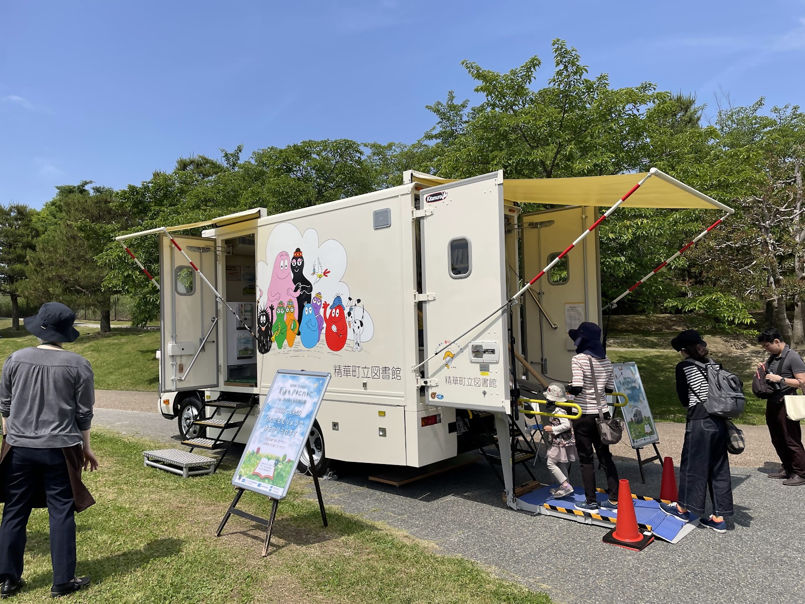 絵本ピクニックの画像