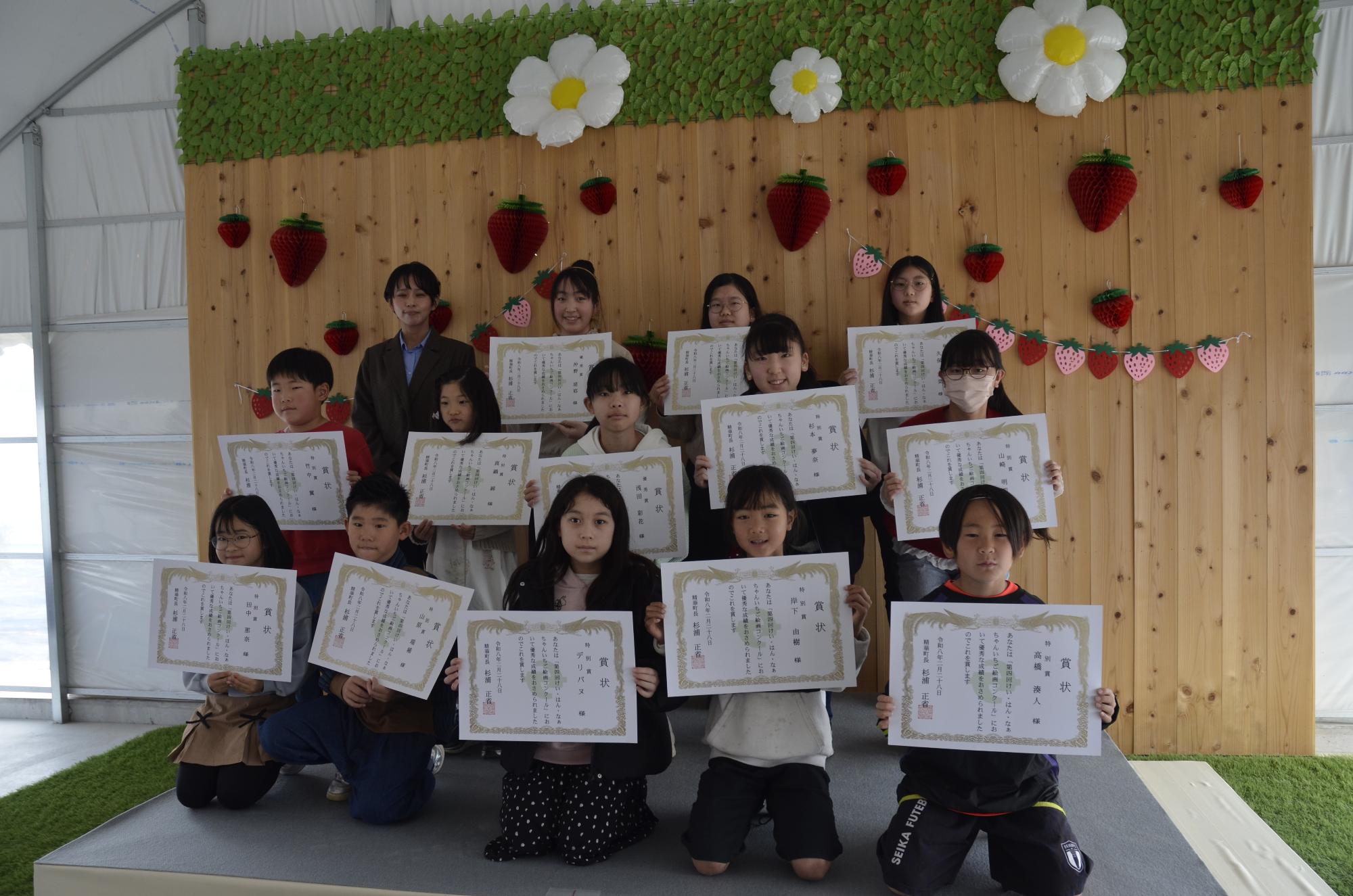 第4回けい・はん・なぁちゃんいちご絵画コンクールの表彰式の様子の写真