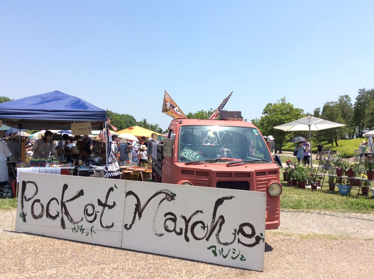 ポケットマルシェの画像