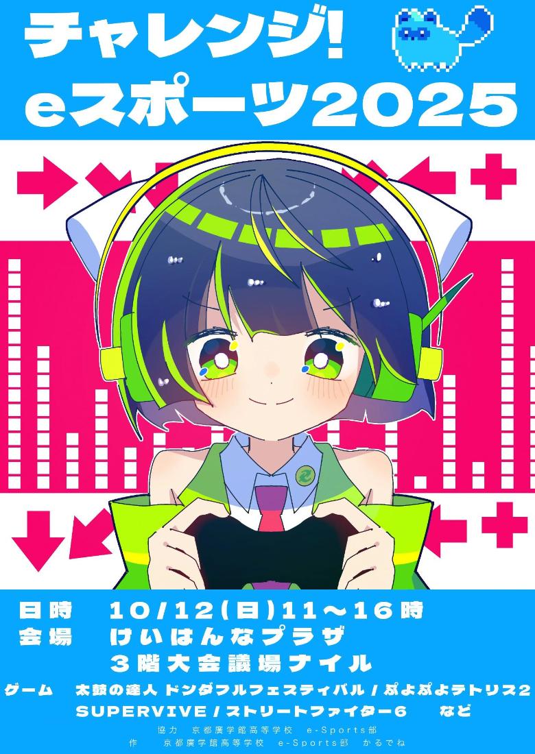 チラシ内の文言は本文中に記載しています。